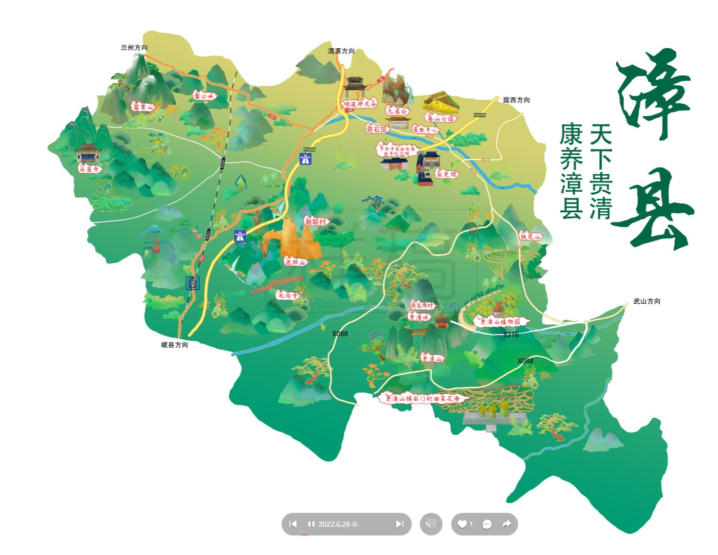 资阳漳县手绘地图